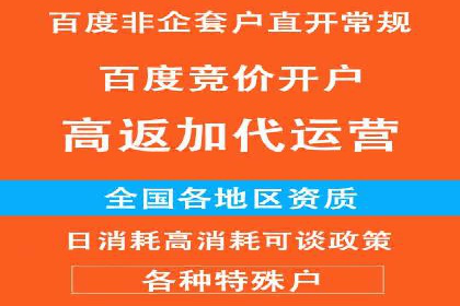 百度广告投放的移动端优化及案例